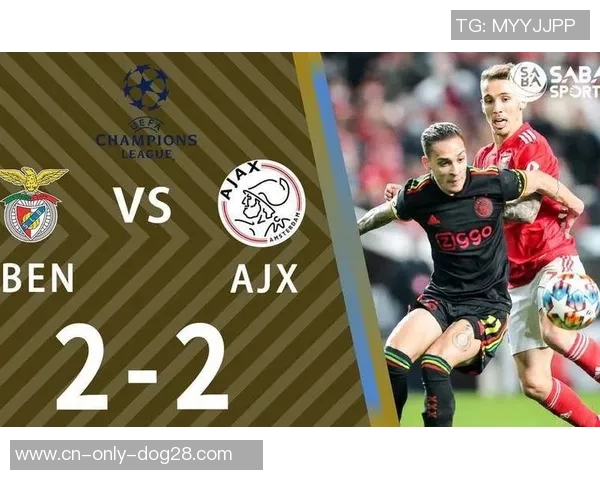 欧冠经典对决皇马主场迎战阿贾克斯首回合精彩回顾与分析