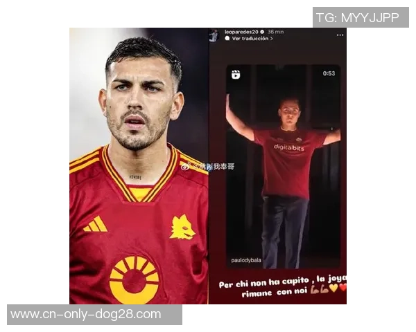 帕雷德斯父亲:迪巴拉和我儿子说,未来将为博卡青年效能 帕雷德斯父亲:迪巴拉和我儿子说,未来将为博卡青年效能