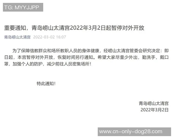 提示！暂停对外开放