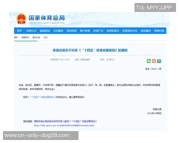 精准备战铸就全面打破——河北体育“十四五”高质量开展竞技体育篇